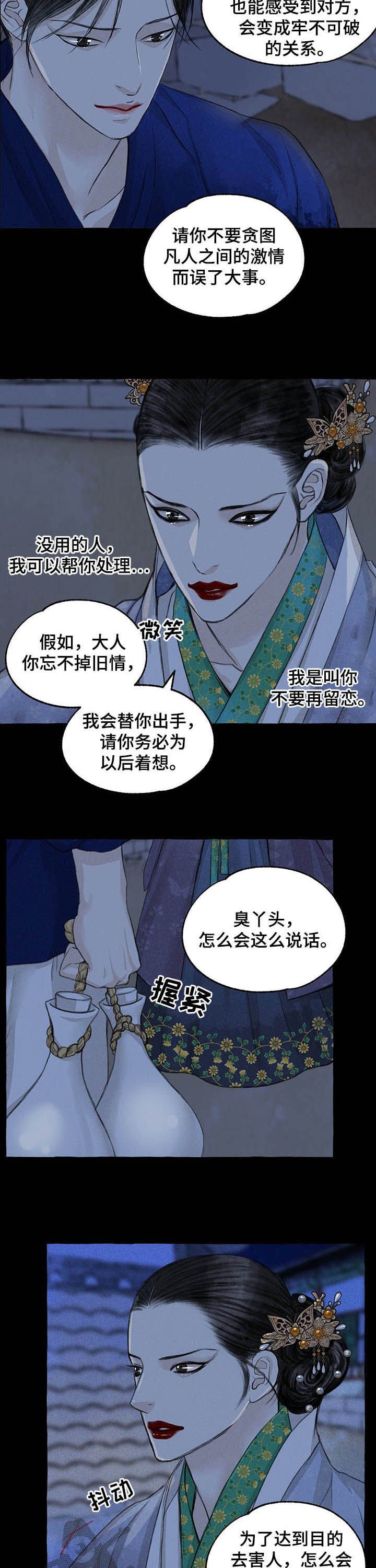 第97章： 骗人精
