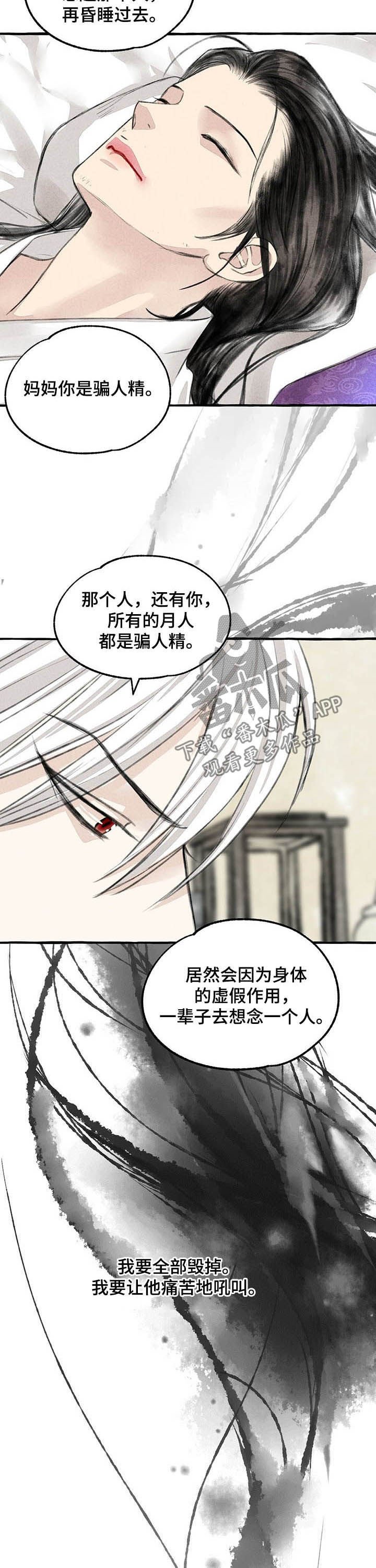 第97章： 骗人精