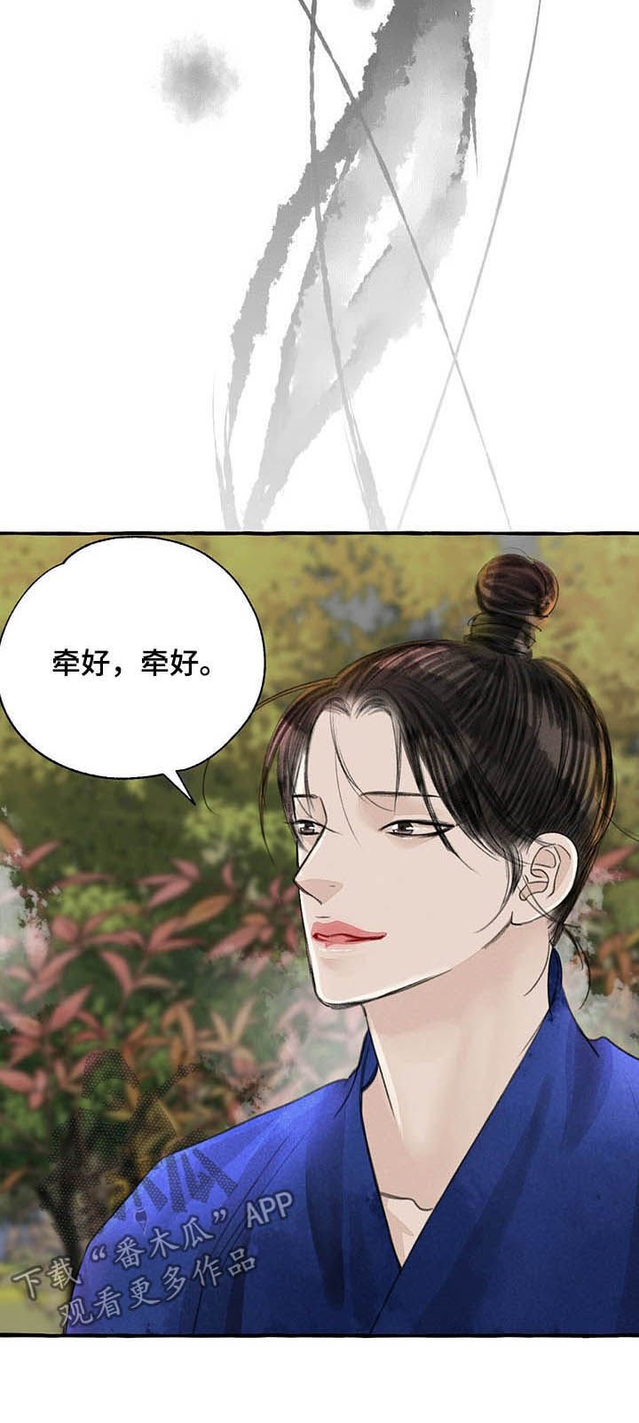 第97章： 骗人精