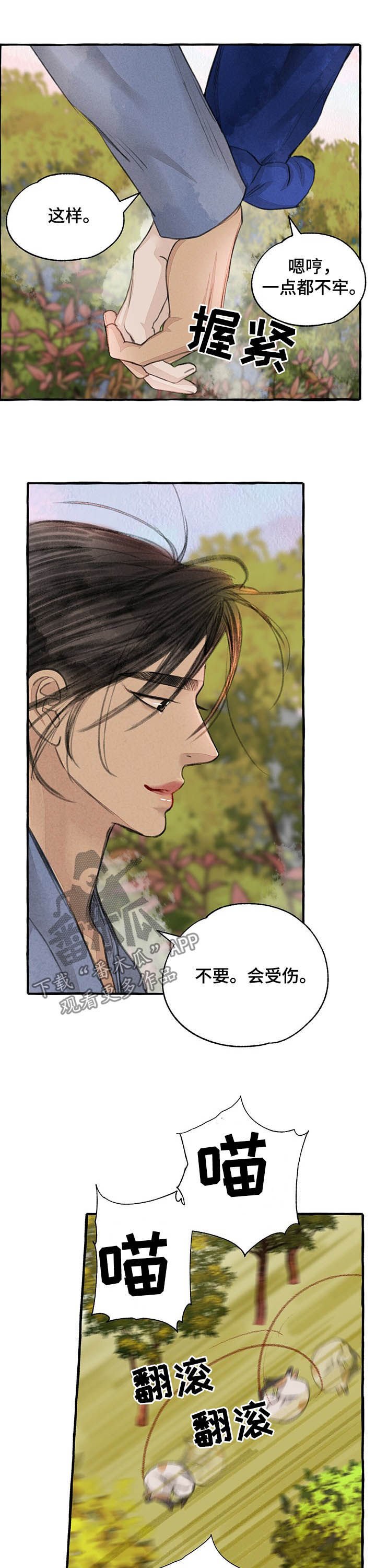 第97章： 骗人精