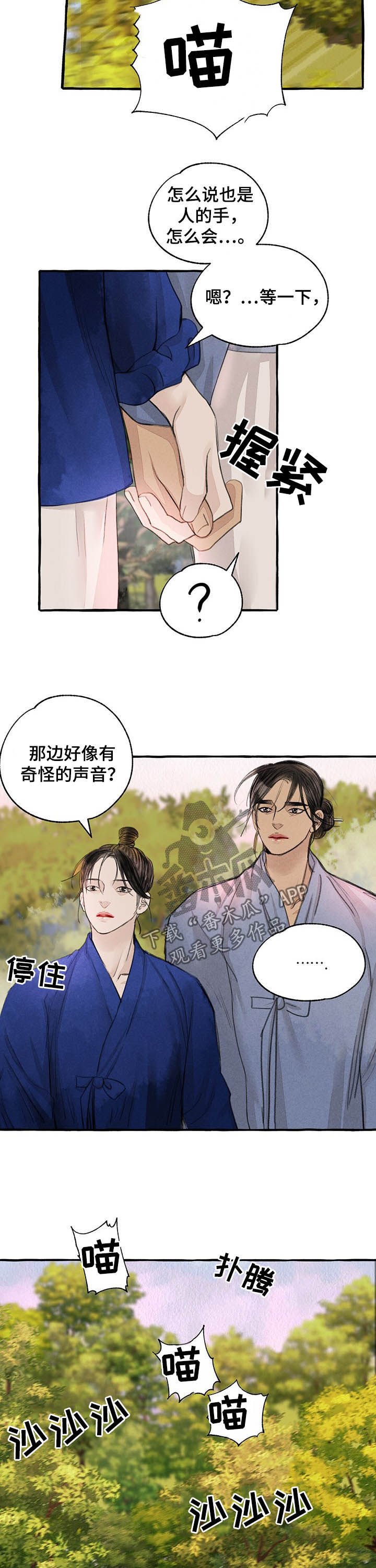 第97章： 骗人精