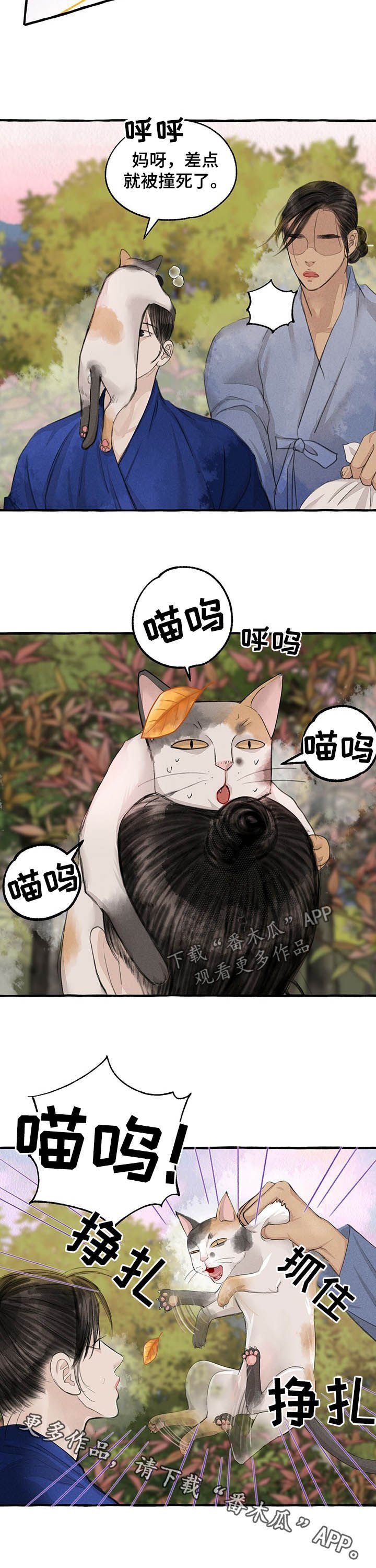 第97章： 骗人精