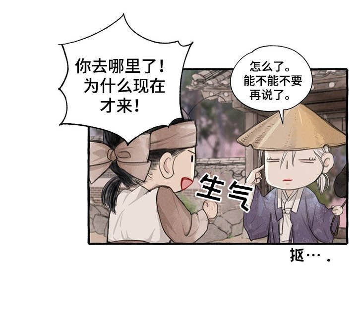 第97章： 骗人精