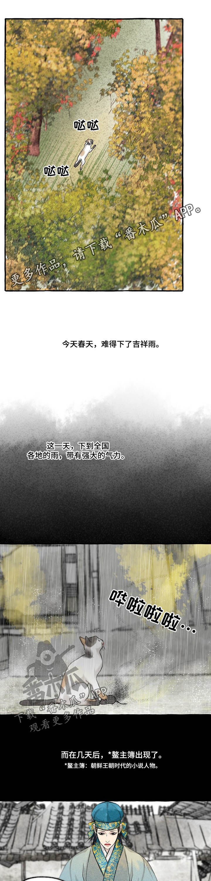 第98章：悬崖