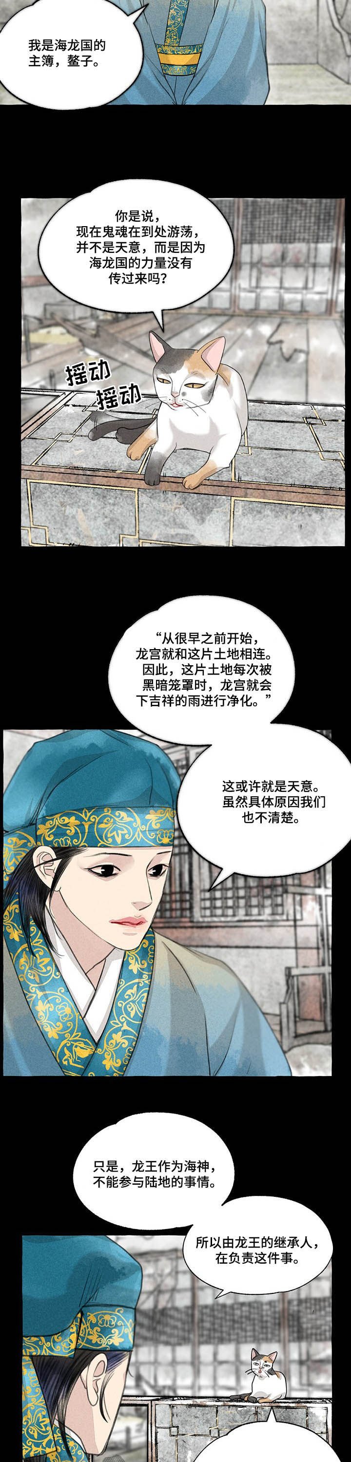 第98章：悬崖