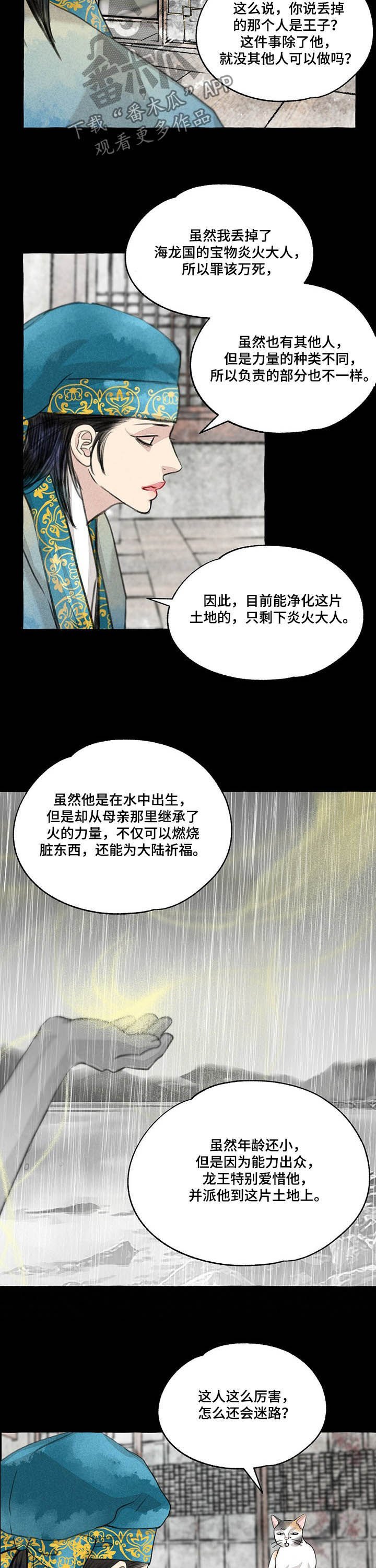 第98章：悬崖