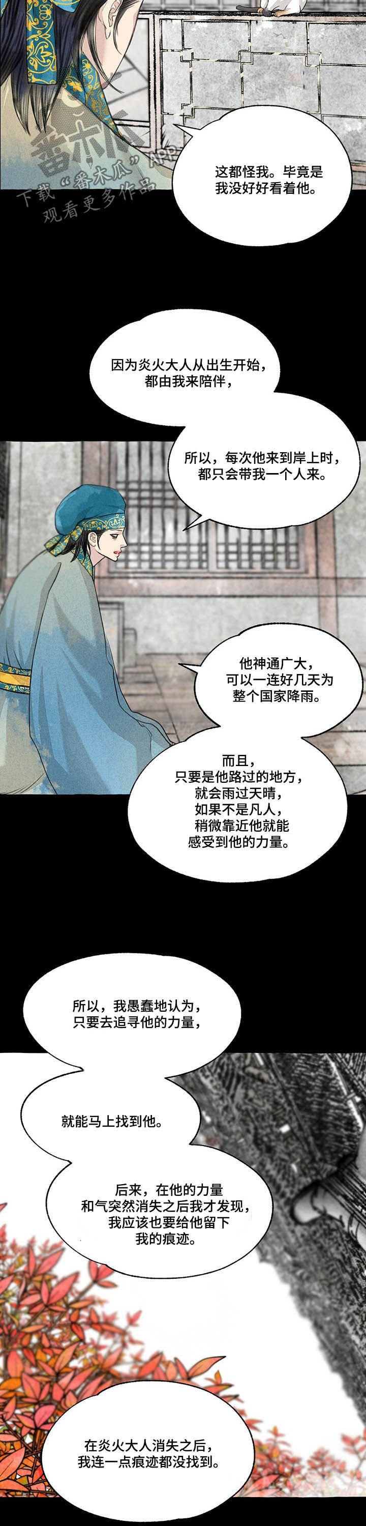 第98章：悬崖