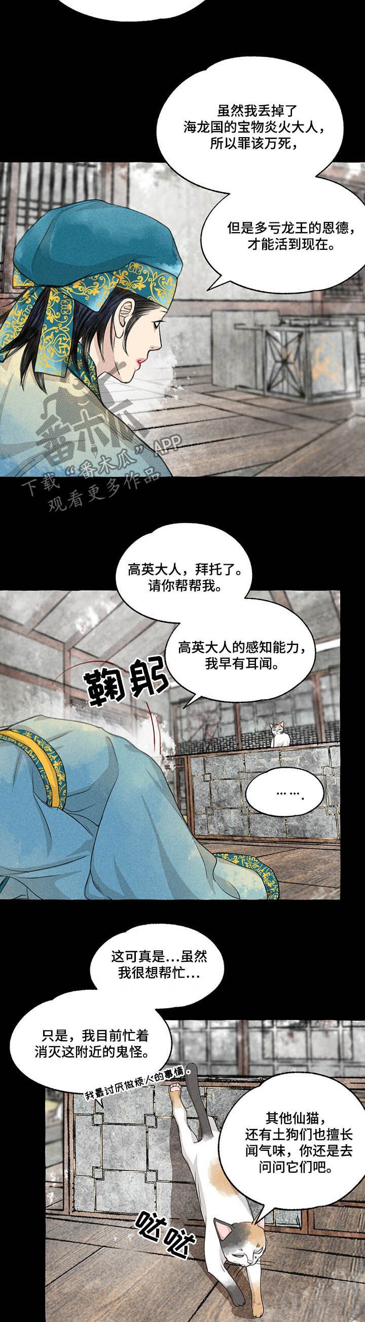 第98章：悬崖