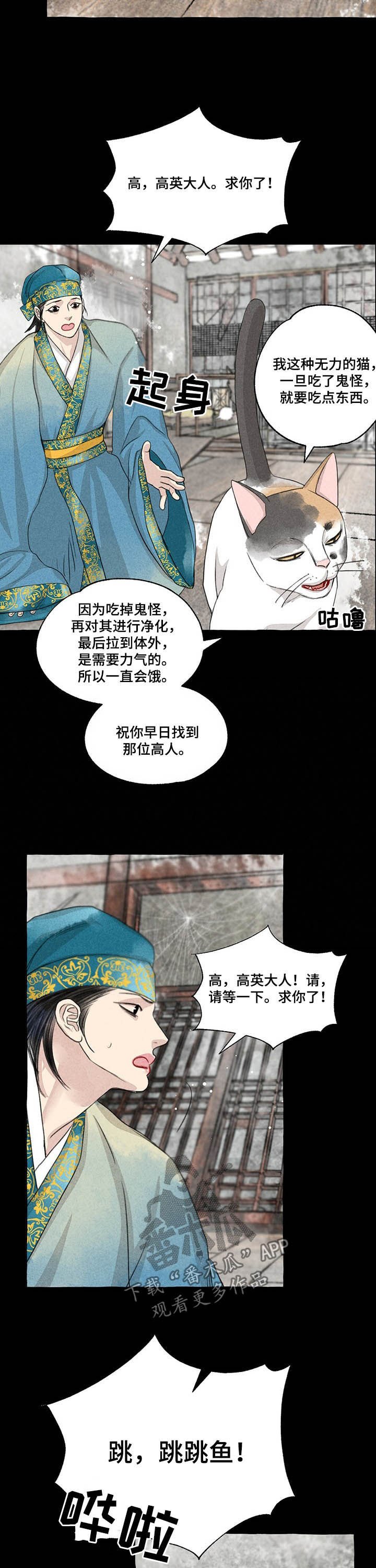 第98章：悬崖