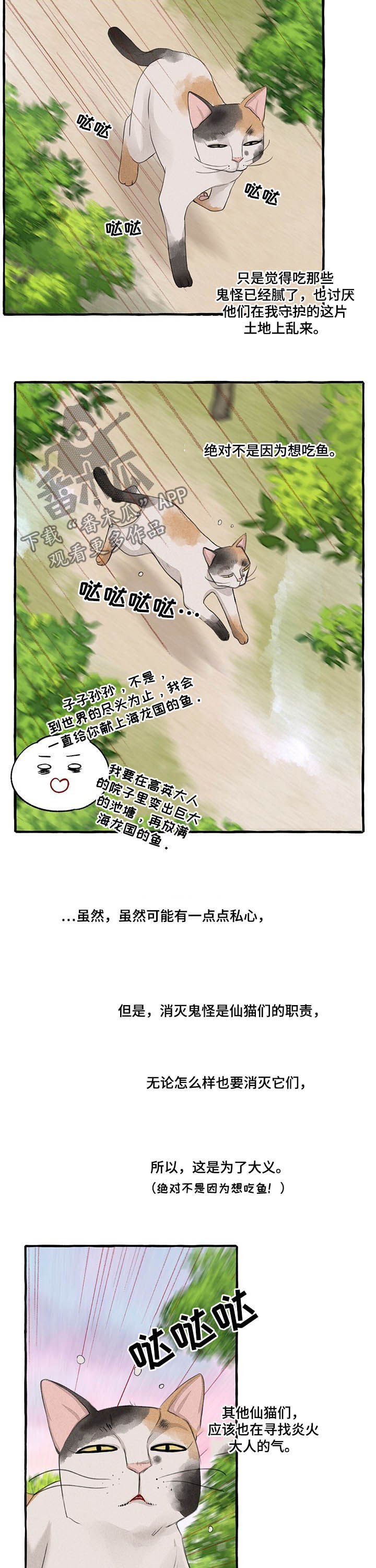 第98章：悬崖