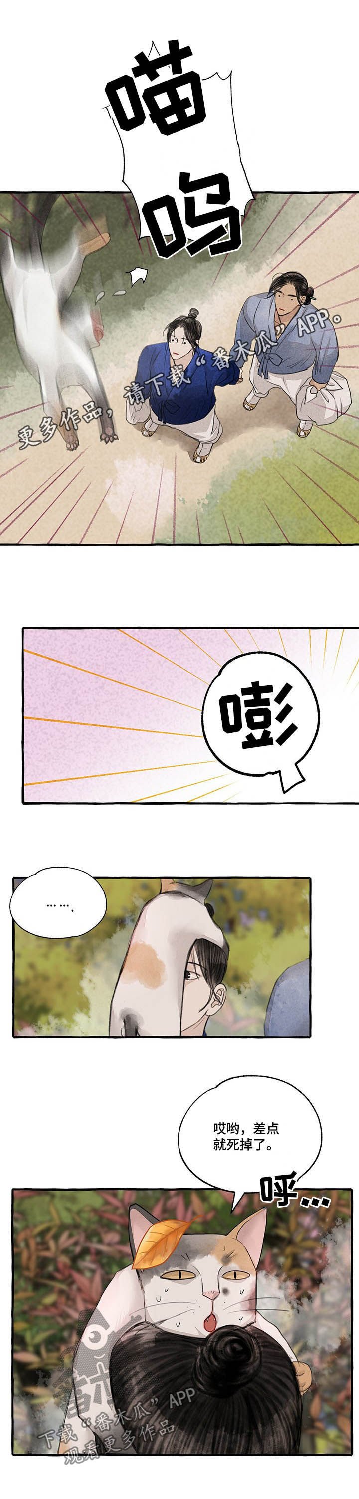 第99章： 胎儿