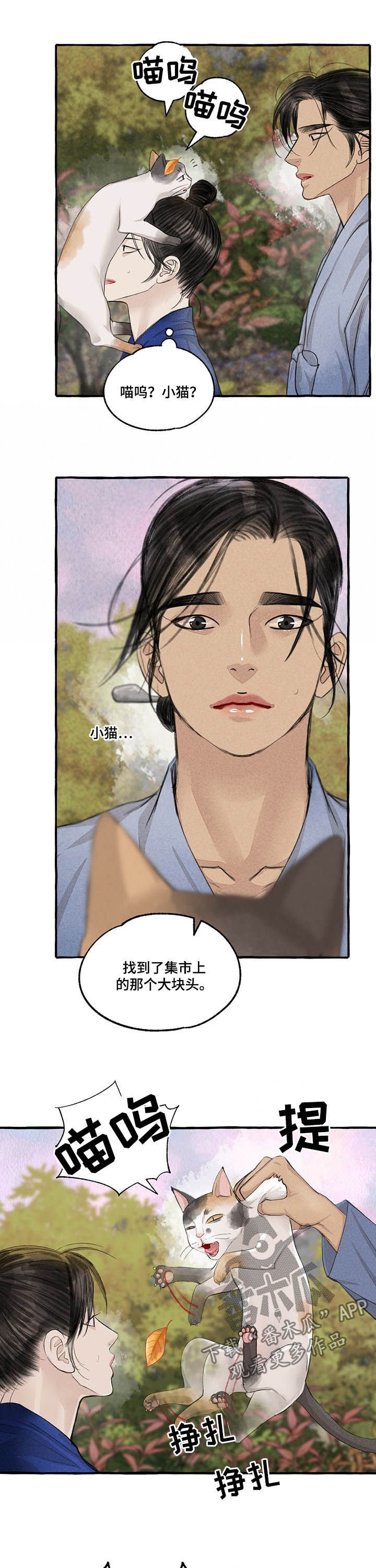 第99章： 胎儿