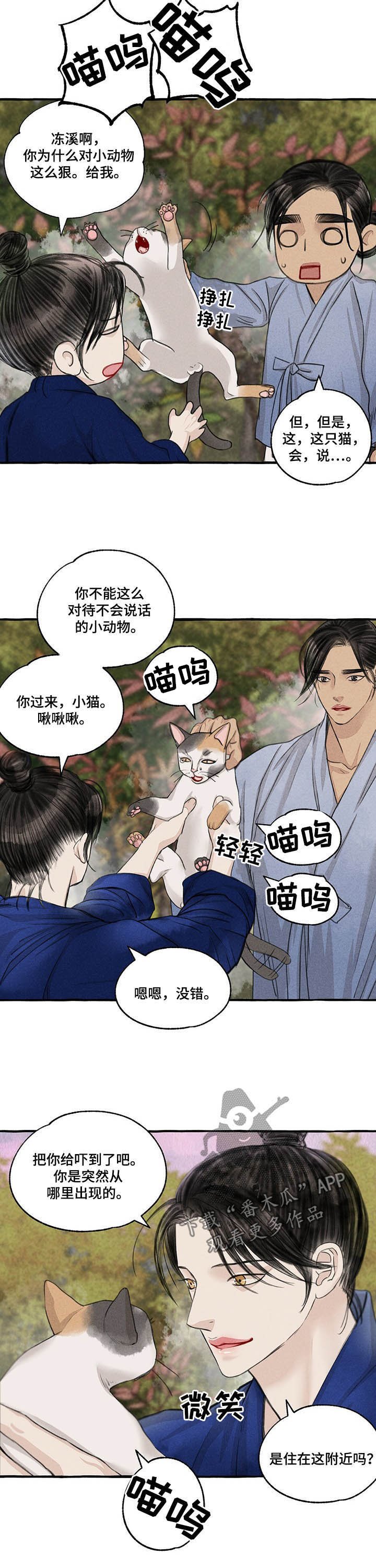 第99章： 胎儿