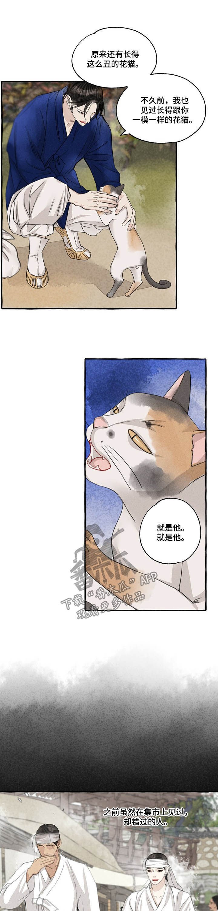 第99章： 胎儿