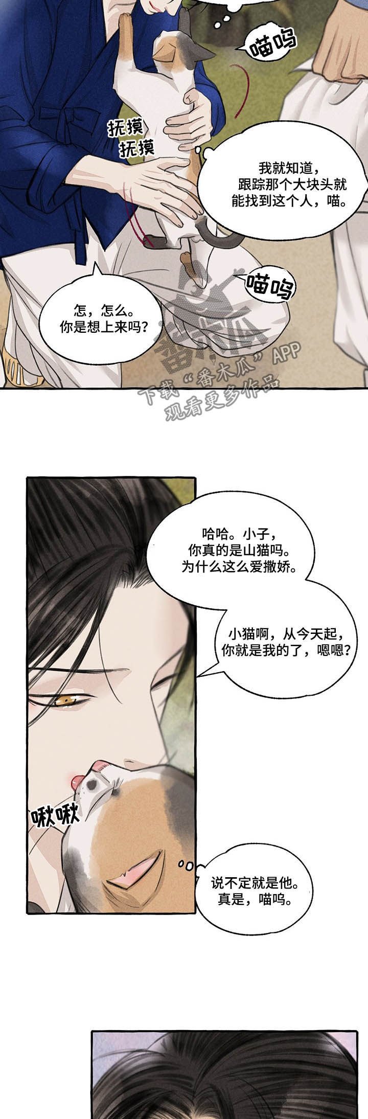 第99章： 胎儿