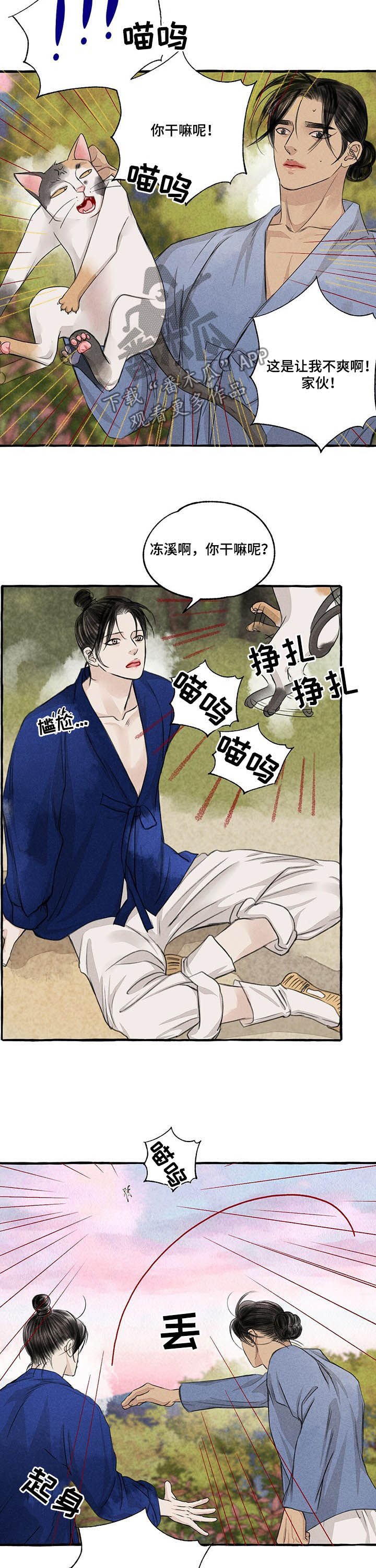 第99章： 胎儿