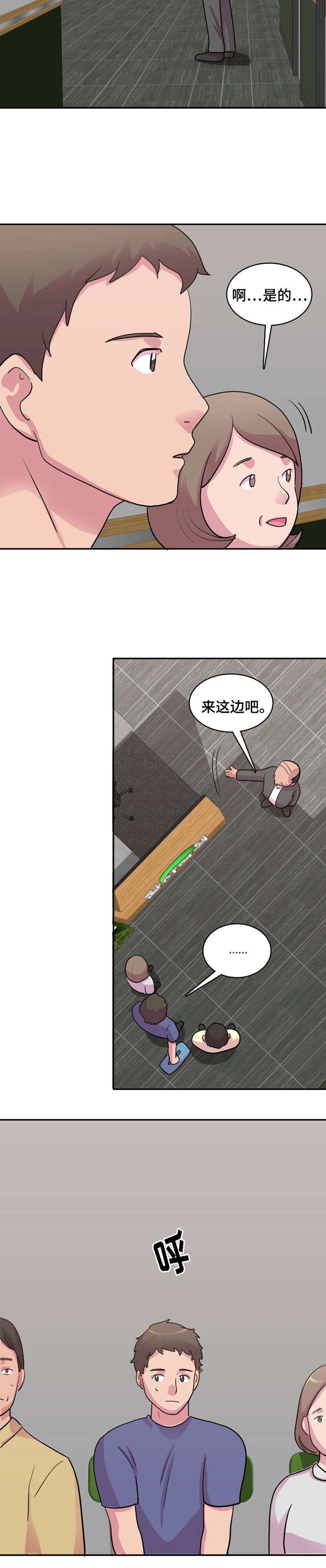 第1章：新学校