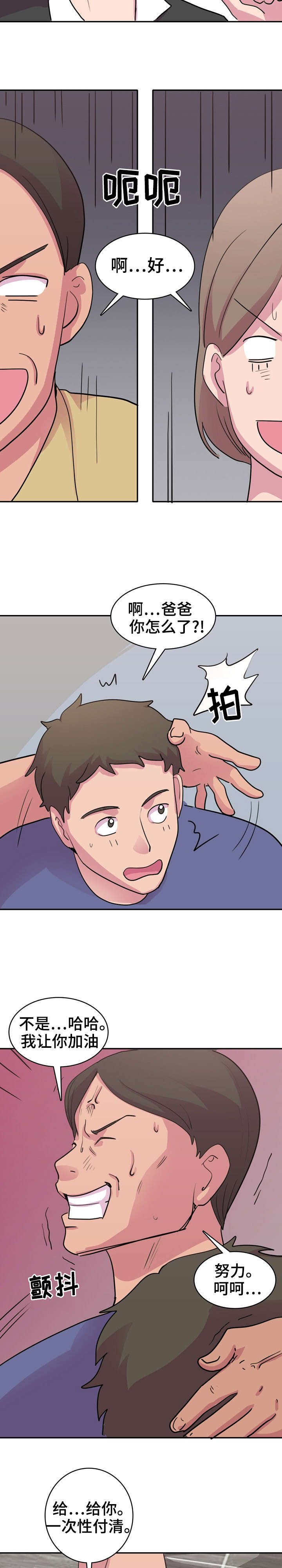 第1章：新学校