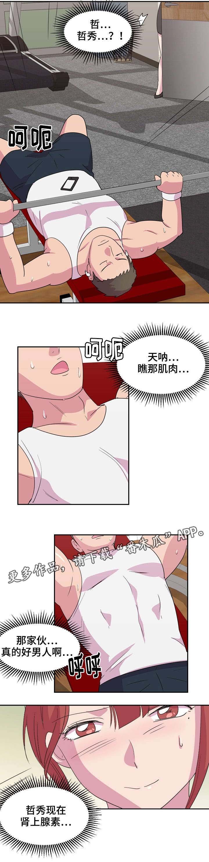 第10章：运动