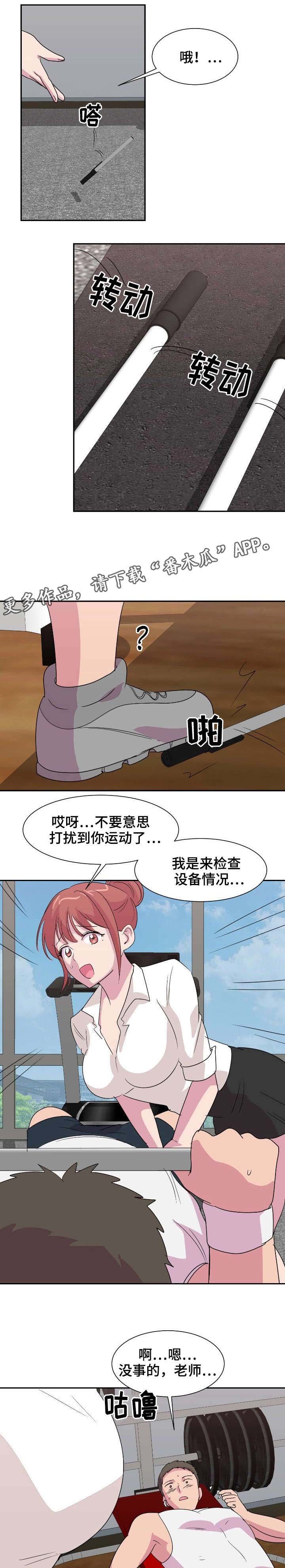 第10章：运动