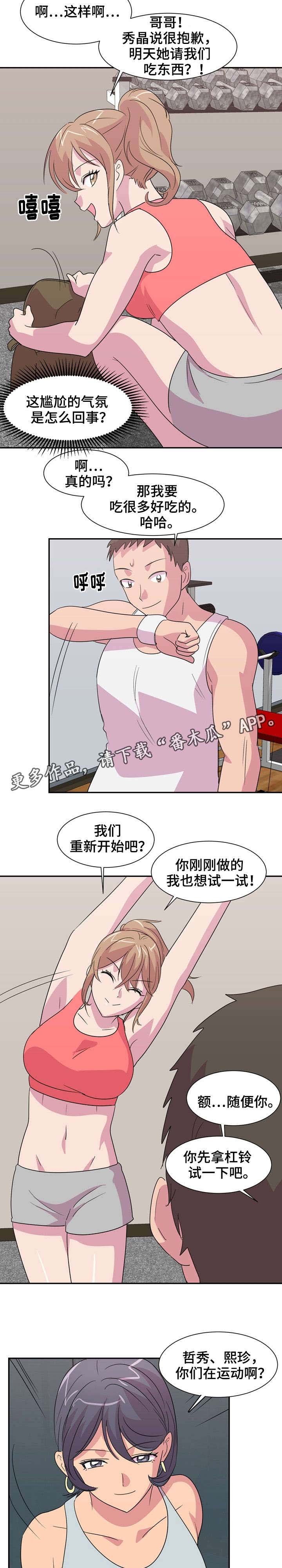 第10章：运动