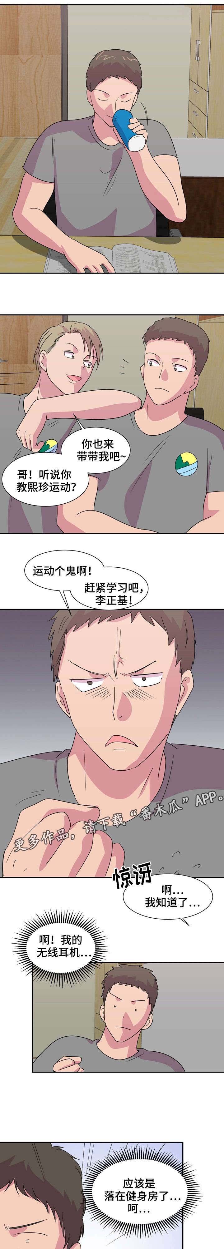 第10章：运动