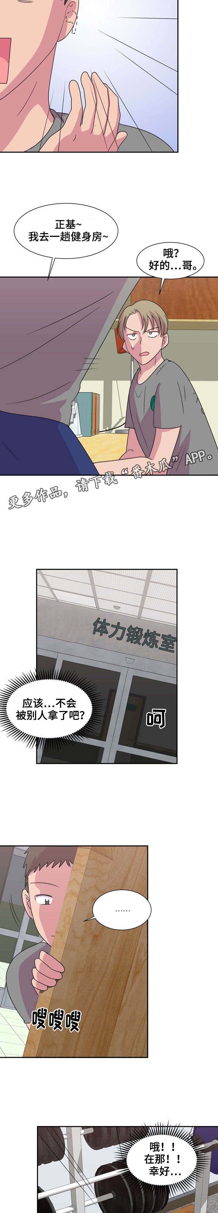 第10章：运动