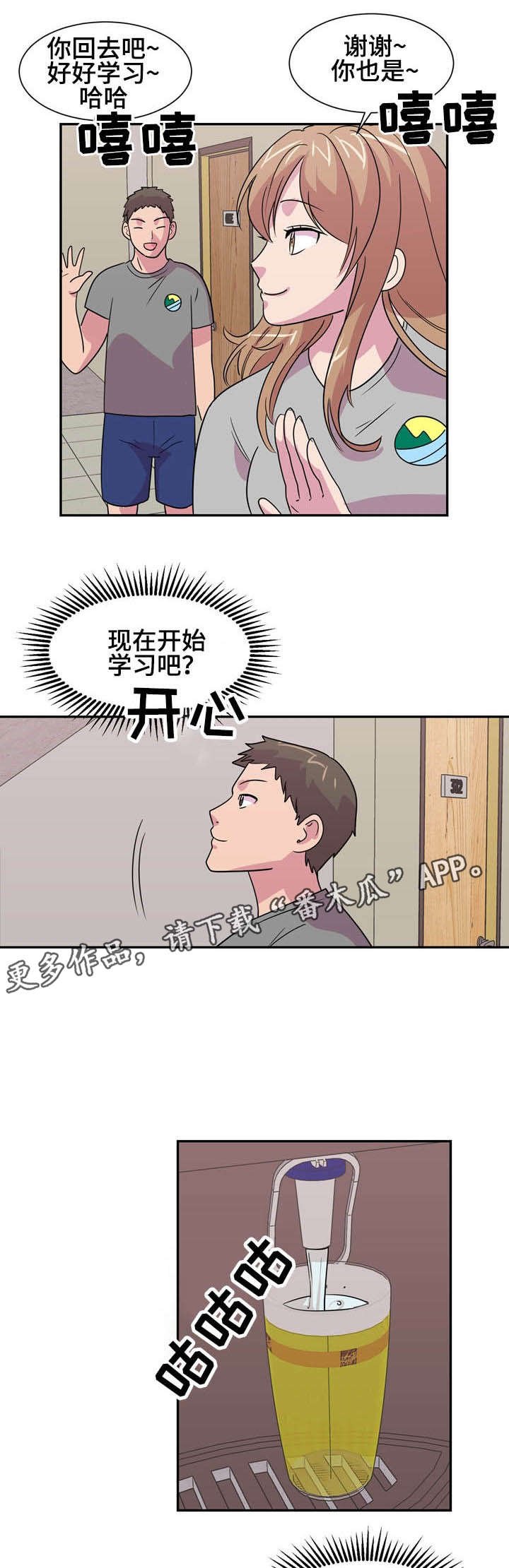 第12章：温泉之旅