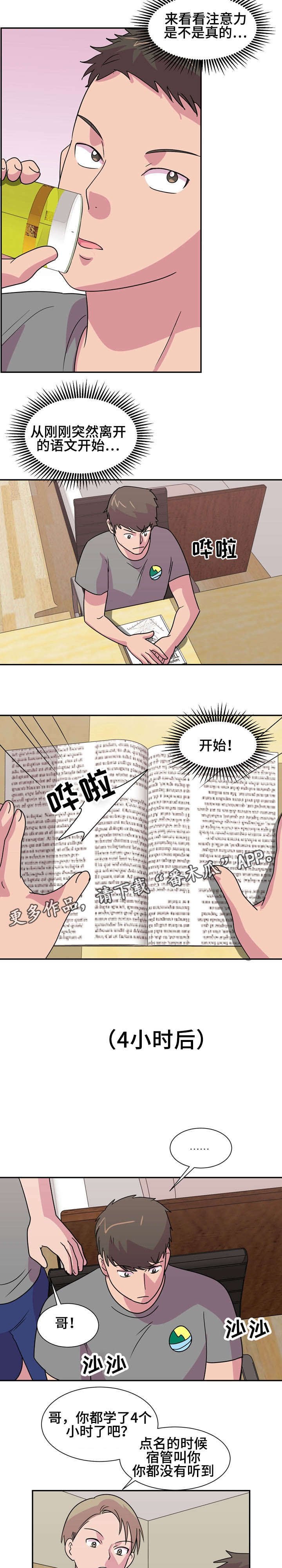 第12章：温泉之旅