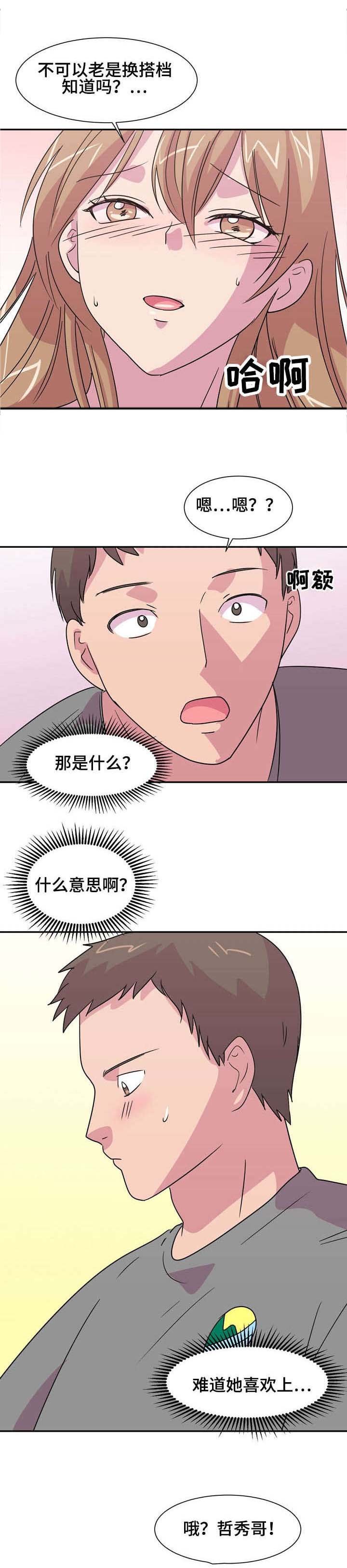 第12章：温泉之旅