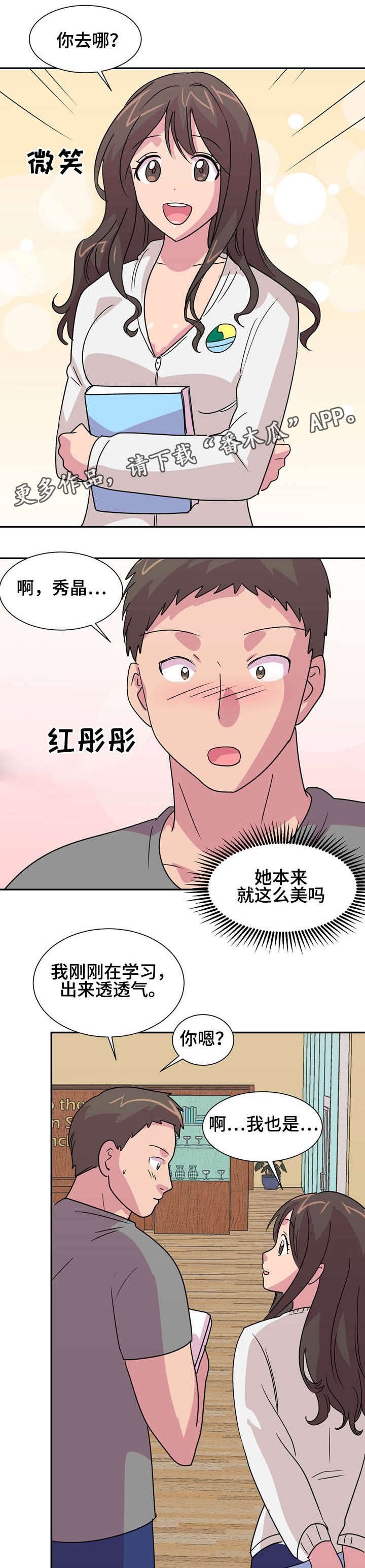 第12章：温泉之旅