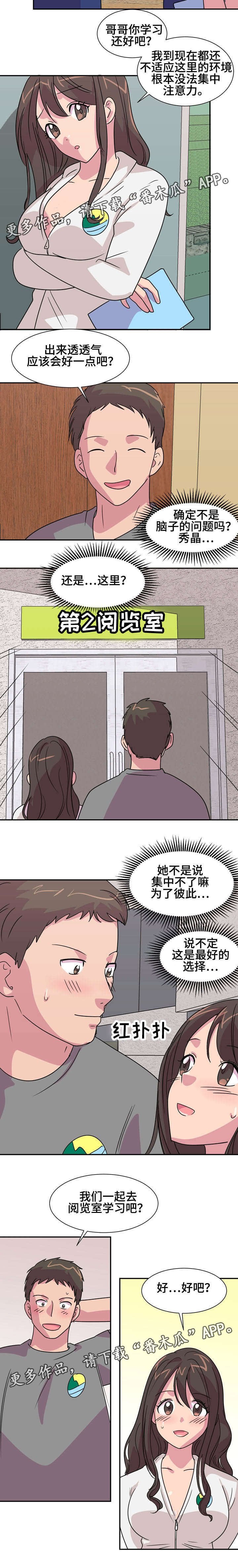 第12章：温泉之旅