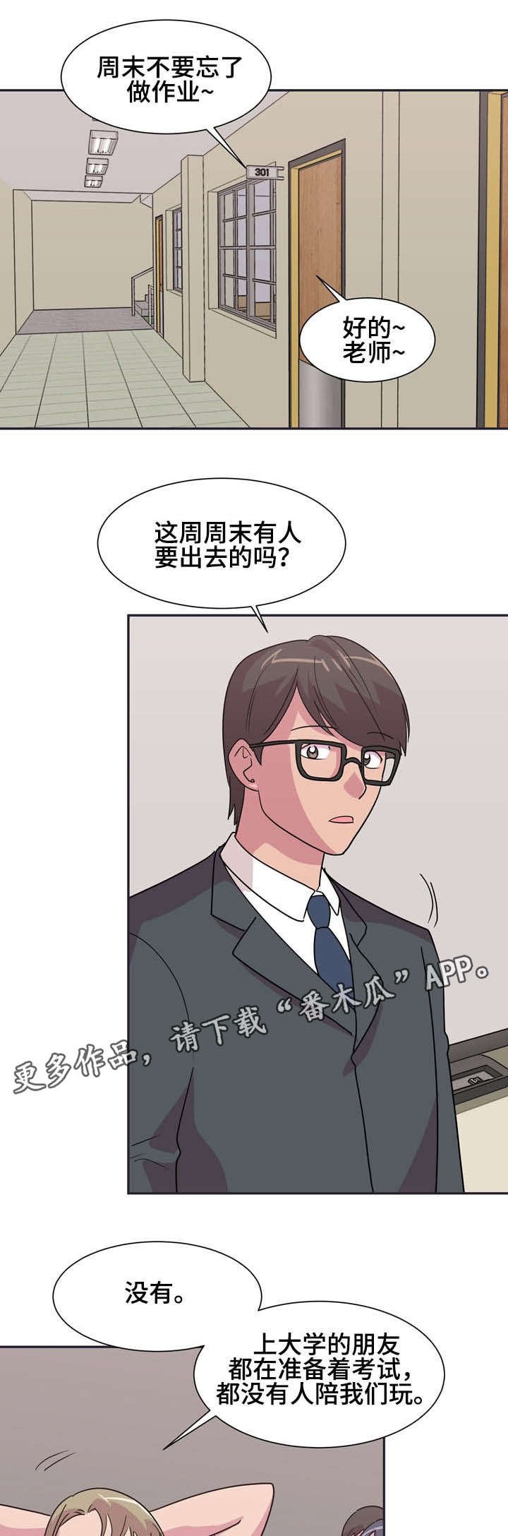 第12章：温泉之旅