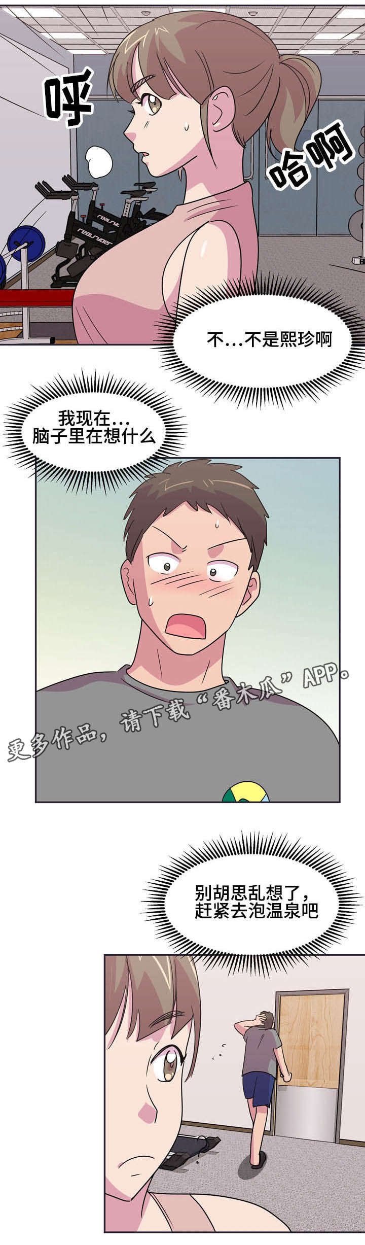 第13章：女浴室