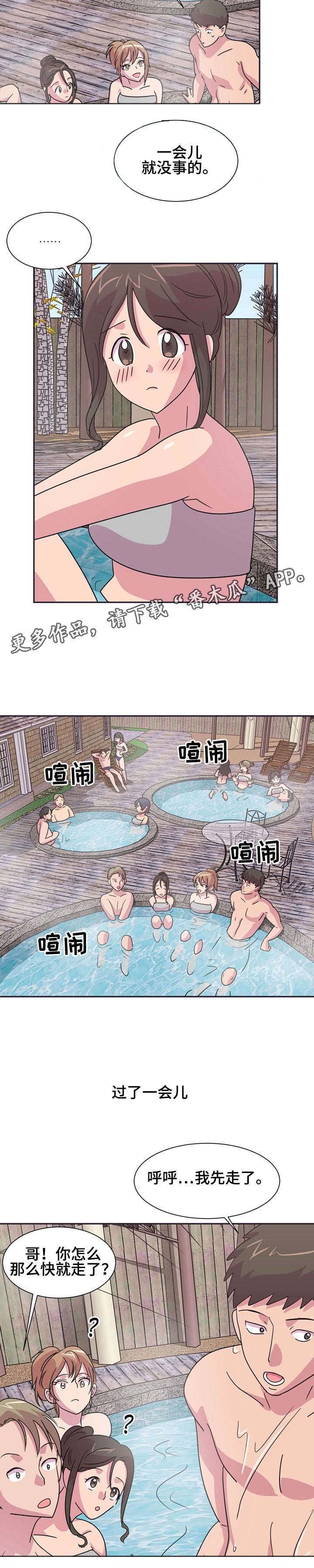第13章：女浴室
