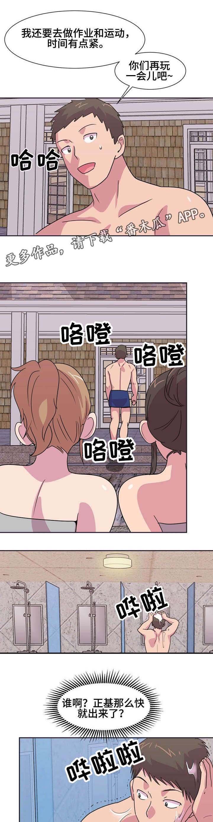 第13章：女浴室