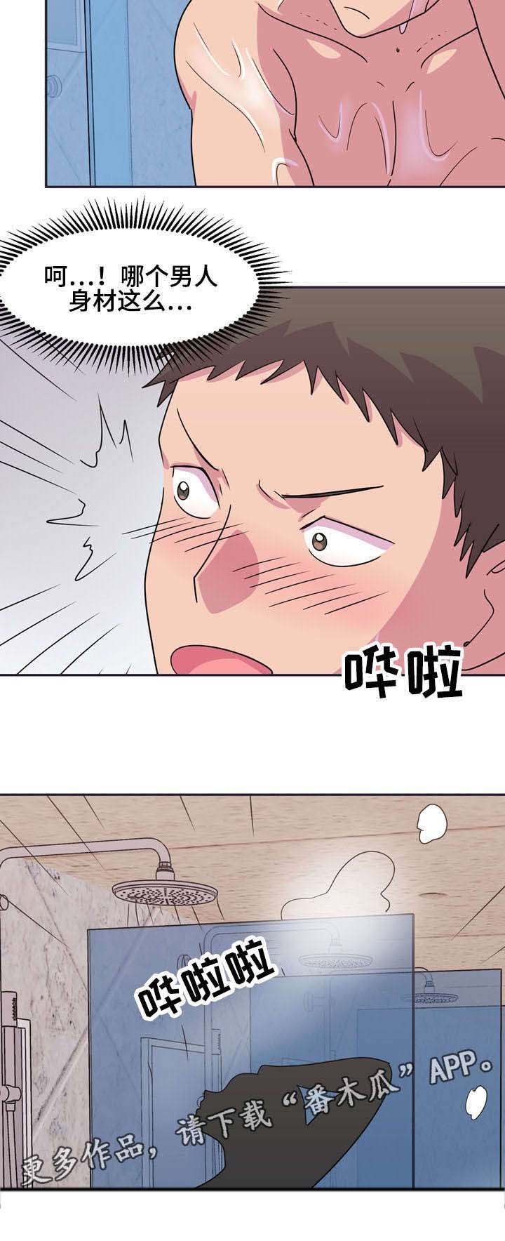 第13章：女浴室
