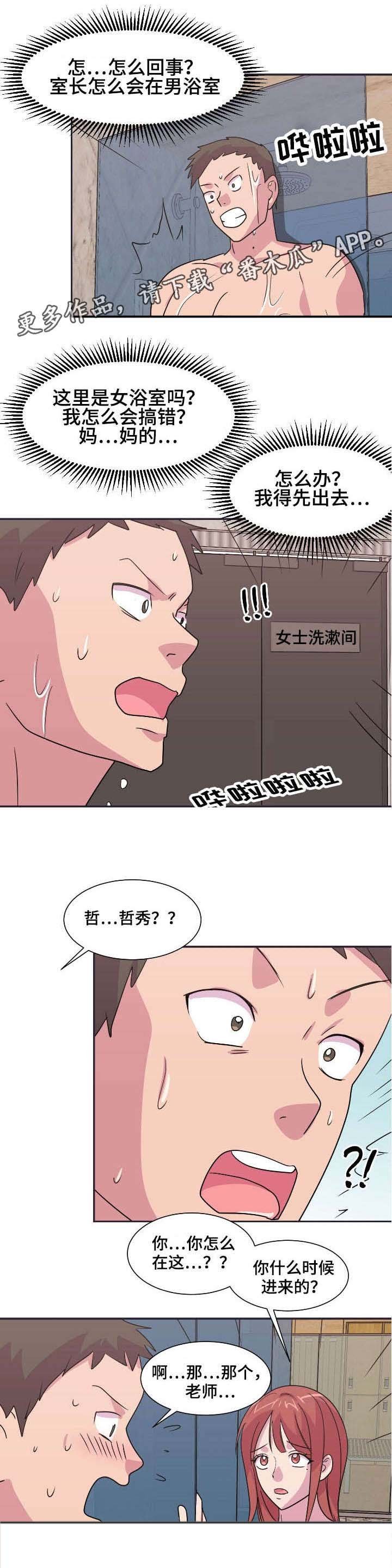 第13章：女浴室
