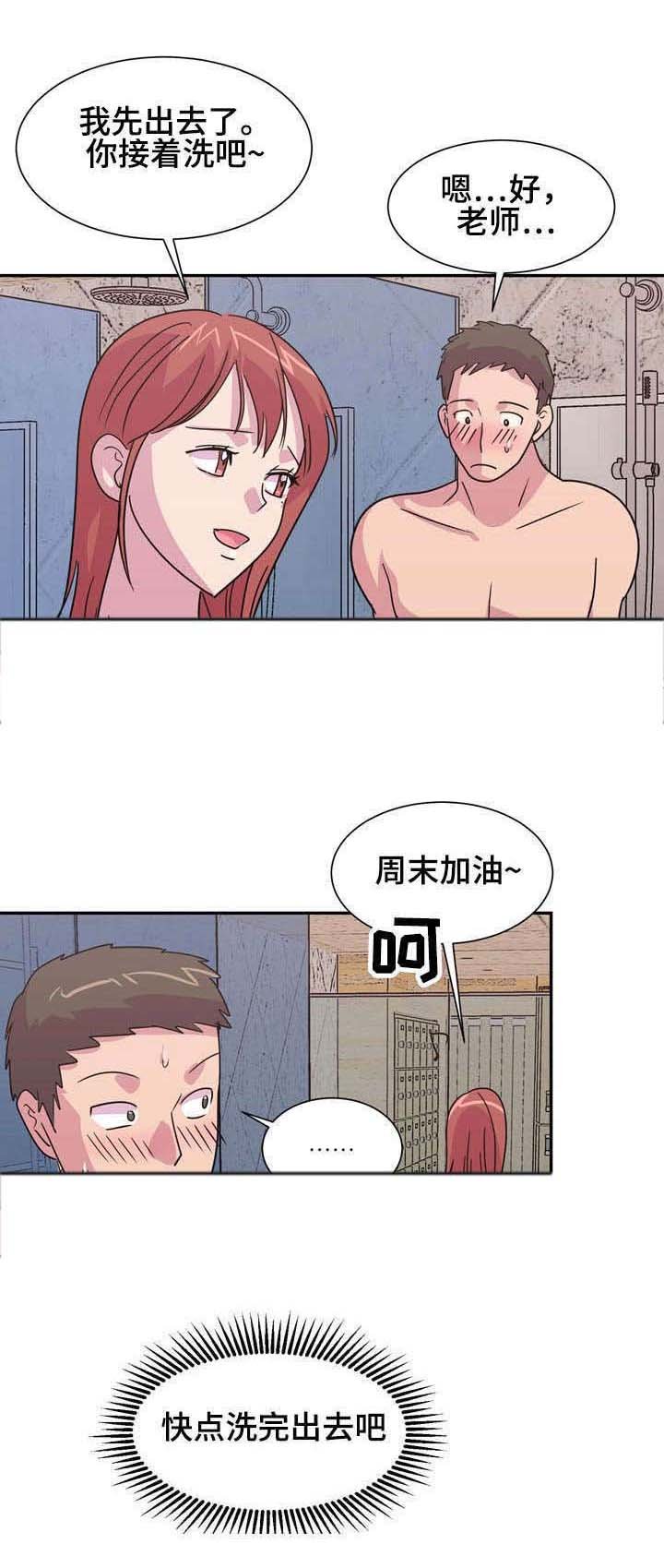 第13章：女浴室