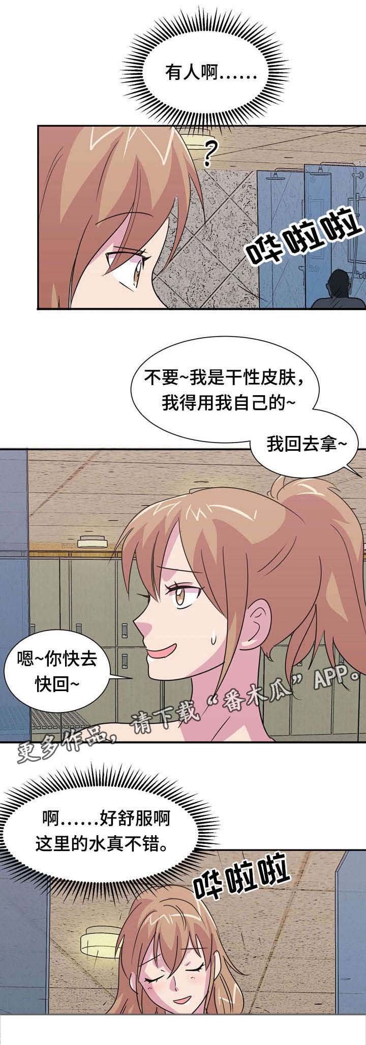 第13章：女浴室