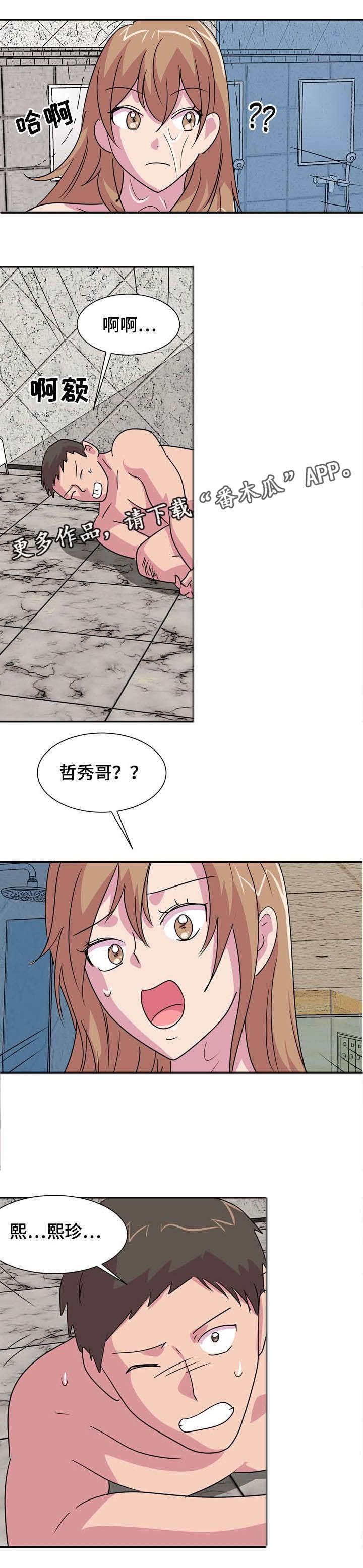 第13章：女浴室