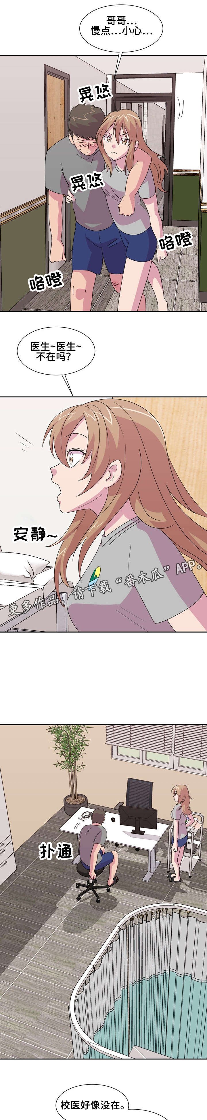 第14章：摔跤