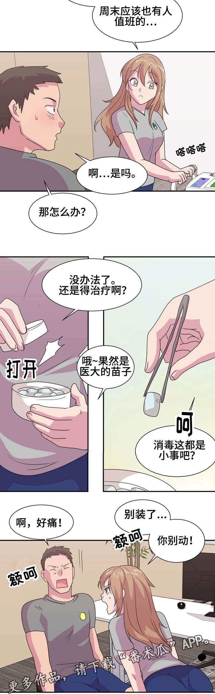 第14章：摔跤