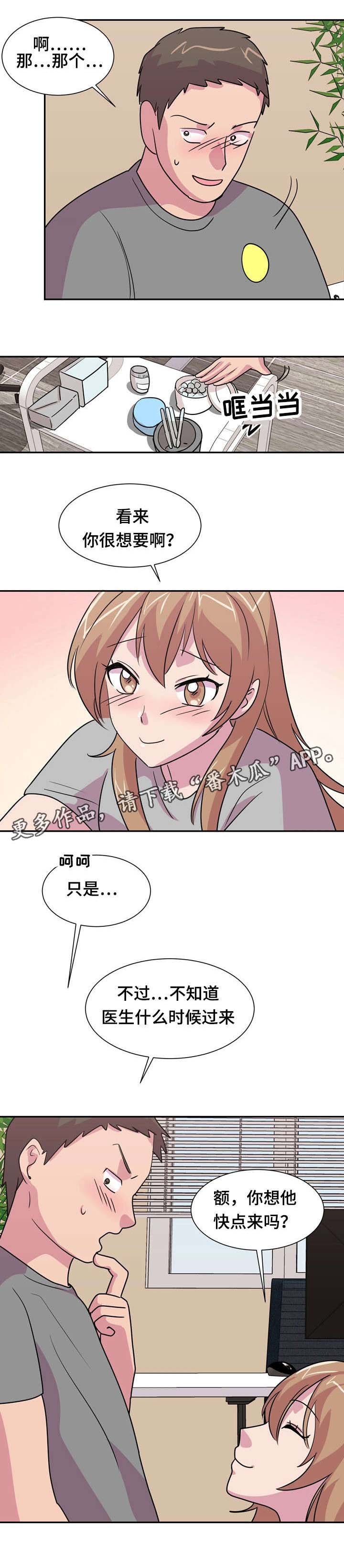 第14章：摔跤