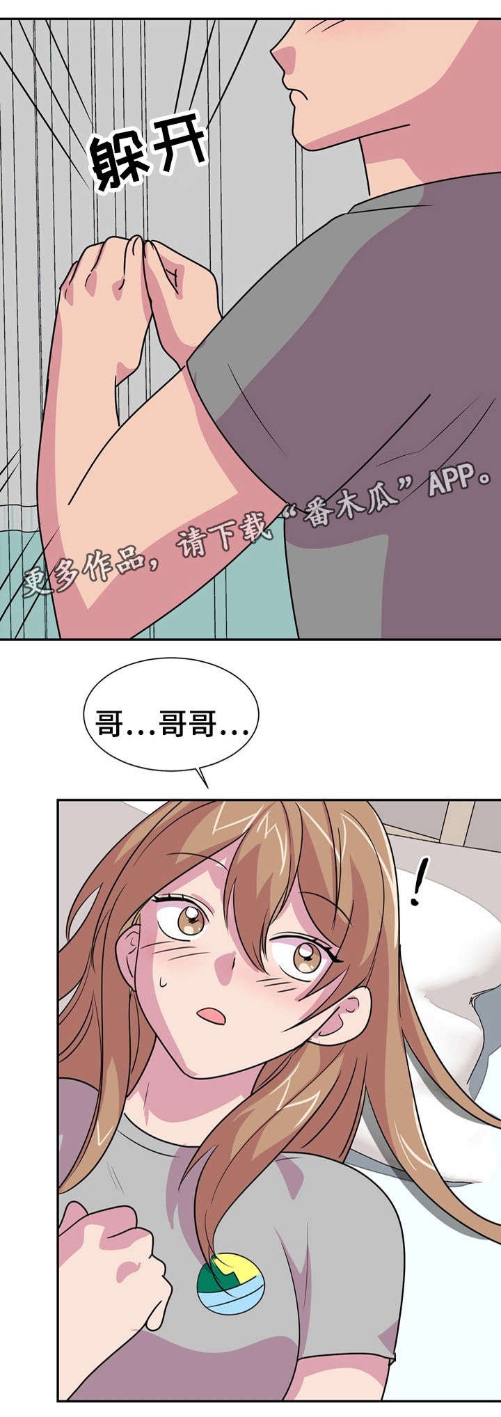 第14章：摔跤