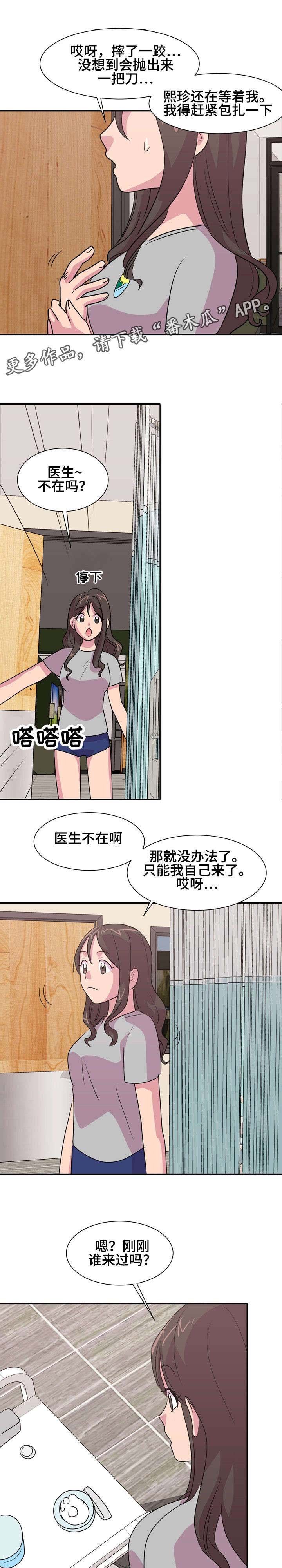 第14章：摔跤