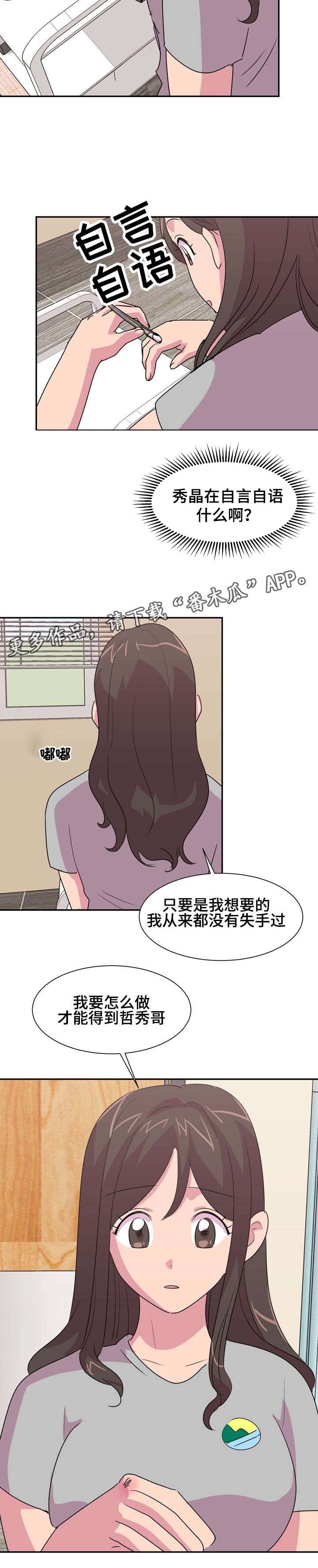 第14章：摔跤