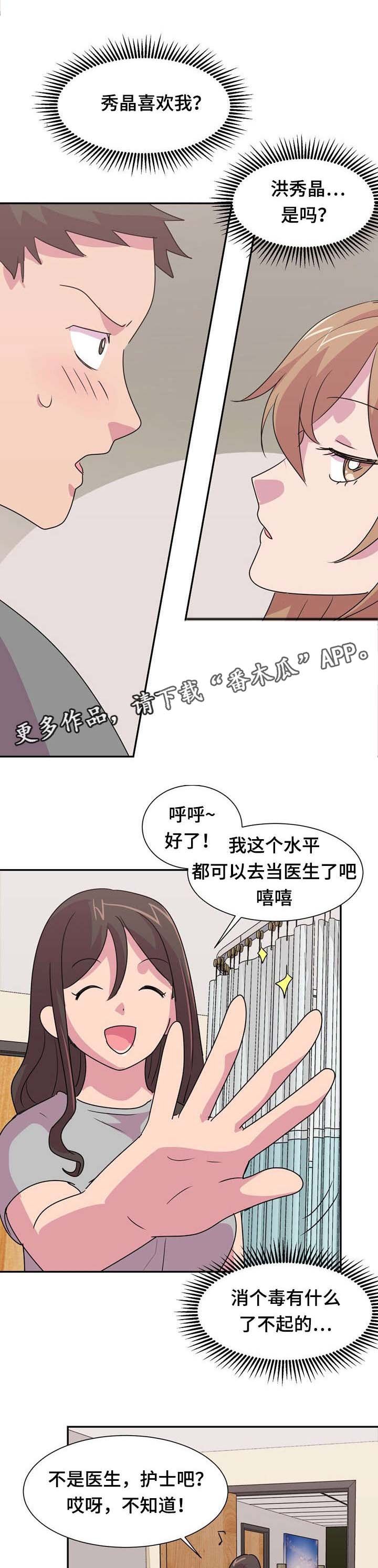 第14章：摔跤
