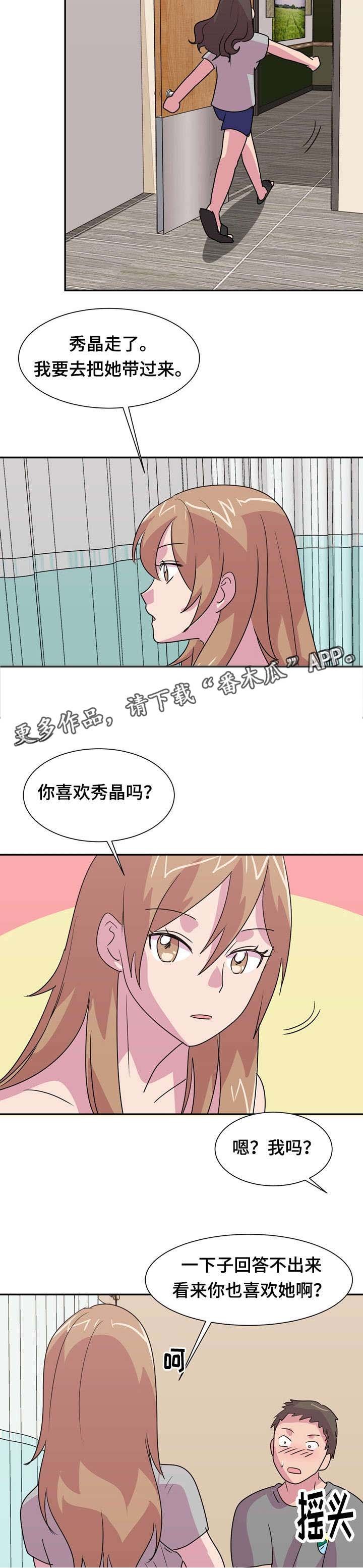 第14章：摔跤