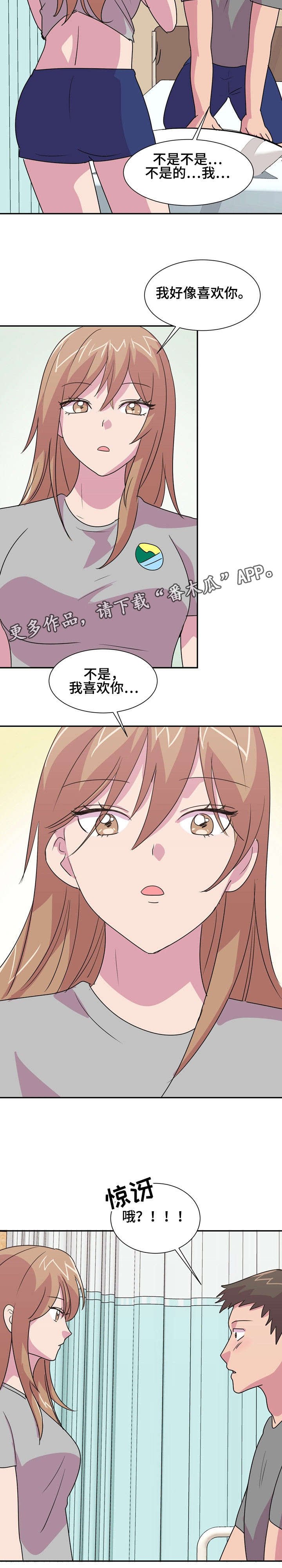 第14章：摔跤